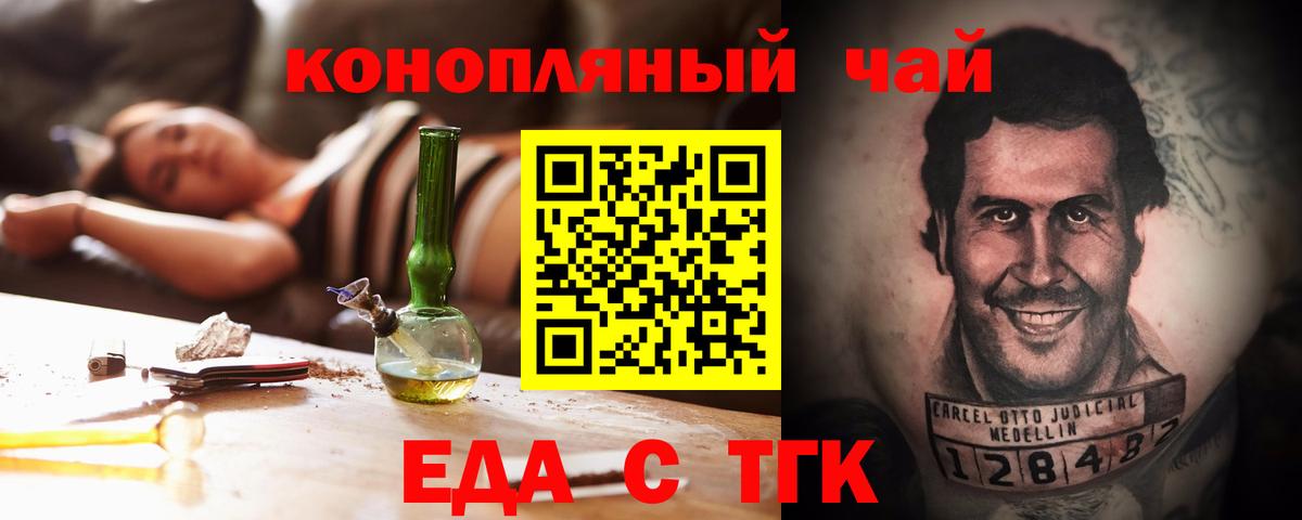 Каспийск  Еда ТГК марихуана  Вход с VPN 