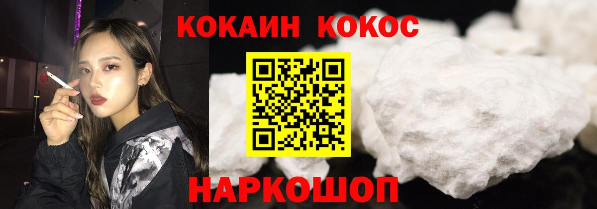 Кокаин Columbia Каспийск