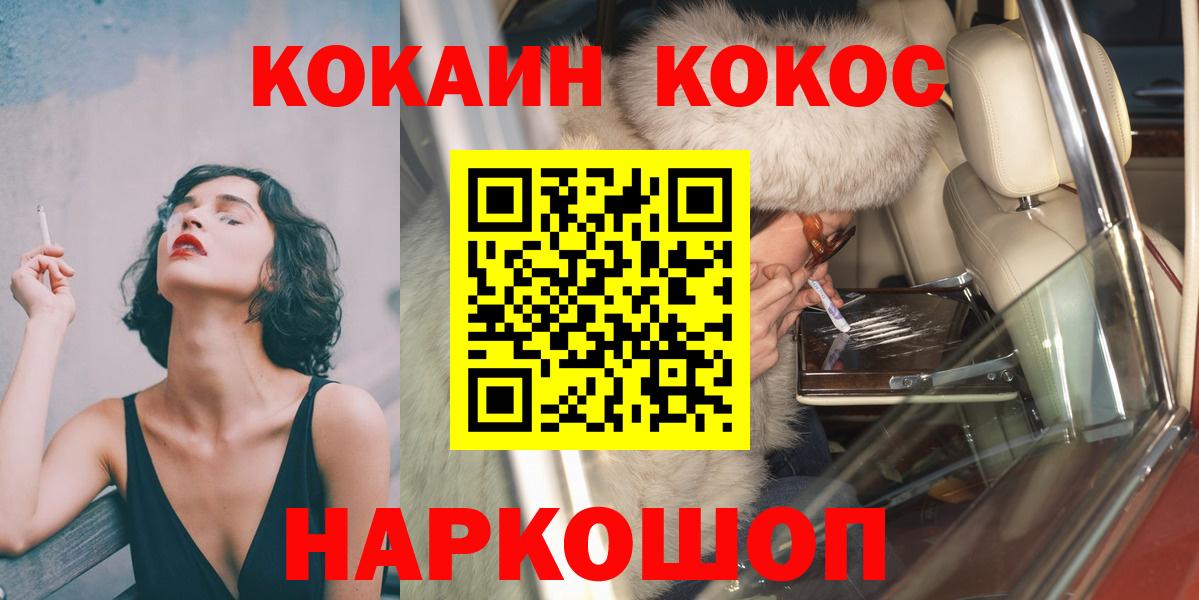 COCAIN Перу  Cocaine Колумбийский  Вход с VPN  Каспийск 