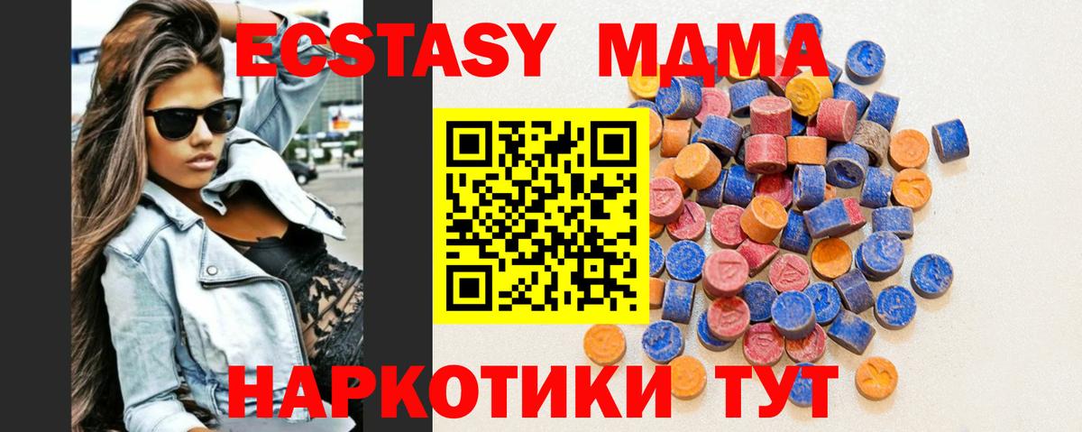 Экстази таблы Каспийск