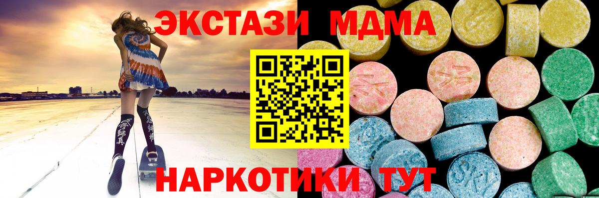 Каспийск  Ecstasy 280 MDMA  Вход с VPN  Экстази 300 mg 
