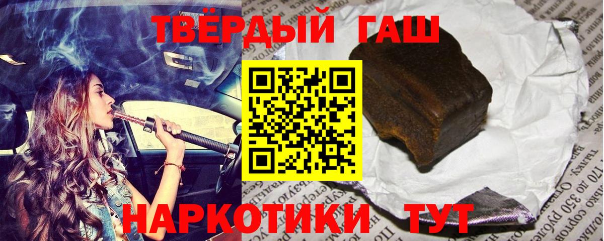 Гашиш Premium Каспийск