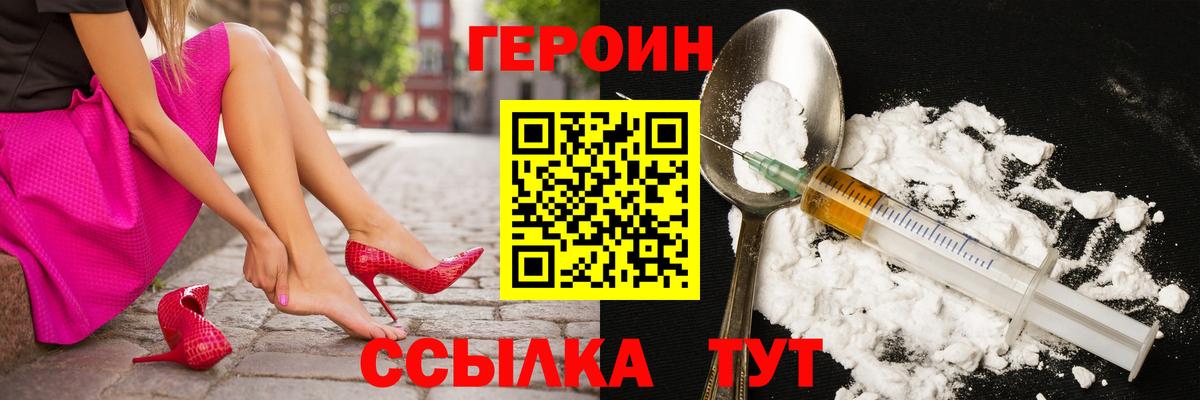 Героин Афган  Вход с VPN  Каспийск 