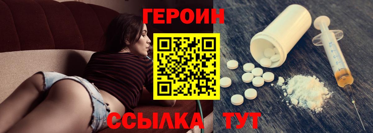 ГЕРОИН Афган Каспийск
