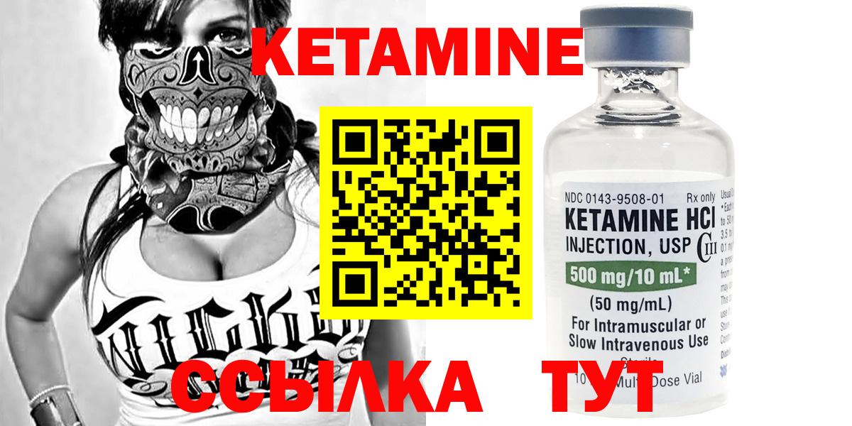 Кетамин ketamine  КЕТАМИН ketamine  мега как зайти  Каспийск  Вход с VPN 