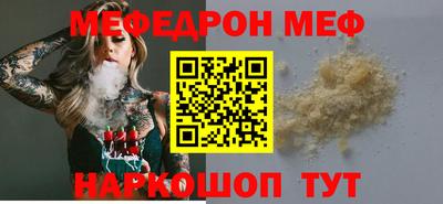 меф Конаково