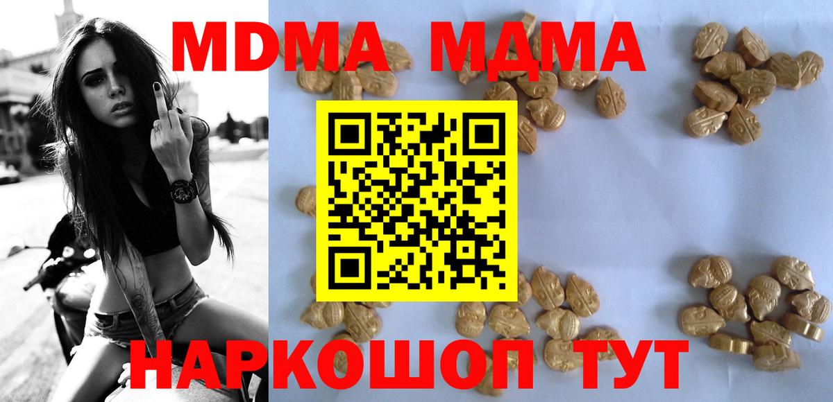 Каспийск  МДМА кристаллы  МДМА  Вход с VPN 