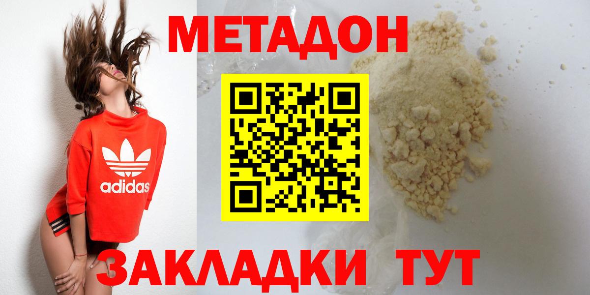 Каспийск  Метадон мёд  Вход с VPN  Метадон VHQ 