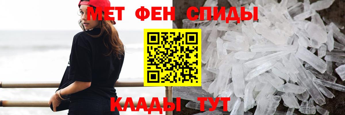 Первитин Methamphetamine  Вход с VPN  Каспийск 