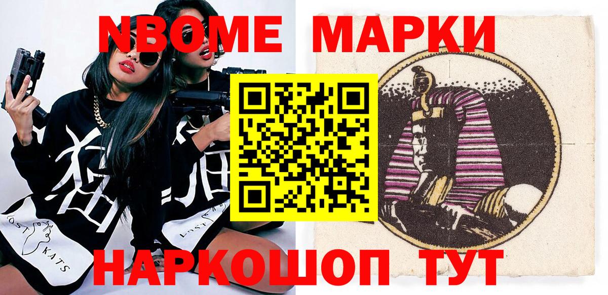 Наркотические марки 1,8мг Каспийск