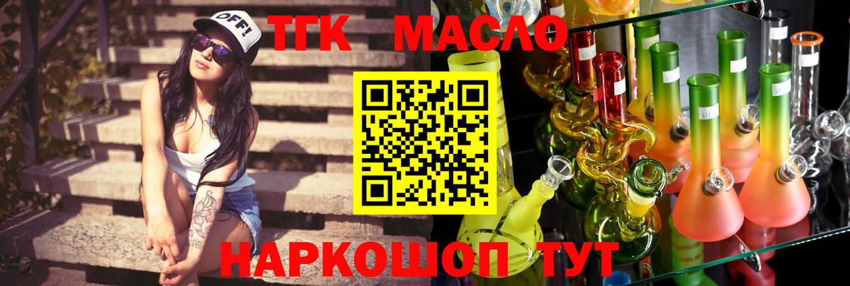 ТГК вейп Каспийск