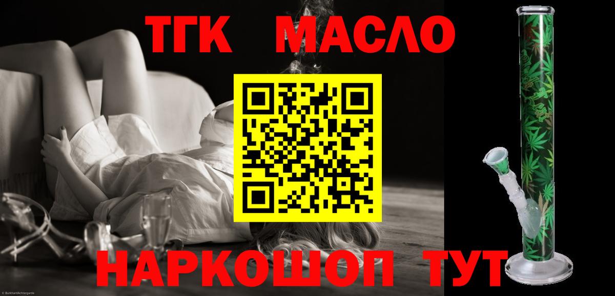 ТГК THC oil  Вход с VPN  Каспийск 